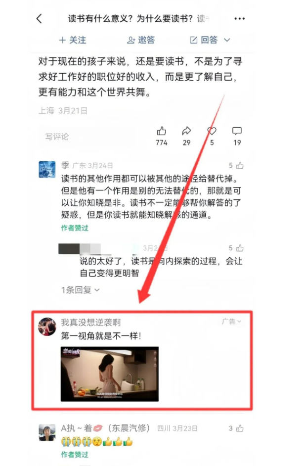 微信问一问引流，收益引流两不误-云网创